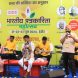भारतीय पत्रकारिता महोत्सव में सूफी और सुगम गीत – संगीत की सजी महफिलें