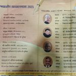 10 से 17 मई तक आयोजित होगी अभ्यास मंडल की व्याख्यानमाला