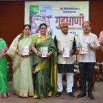 सुषमा दुबे के मालवी काव्य संग्रह गुड़धाणी का लोकार्पण