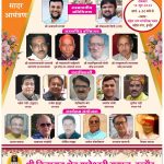 बिजासन क्षेत्र माहेश्वरी समाज का स्नेह सम्मेलन 15 जून को