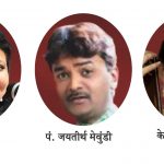 सानंद न्यास के मंच पर पेश होगा भक्तिमय कार्यक्रम ‘बोलावा विट्ठल’